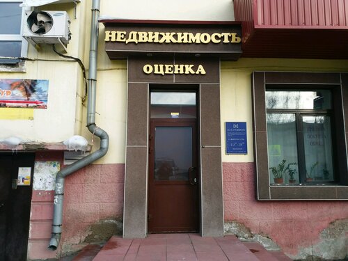 Больше не работает: Гудвилл, оценочная компания, Кемеровская область ...