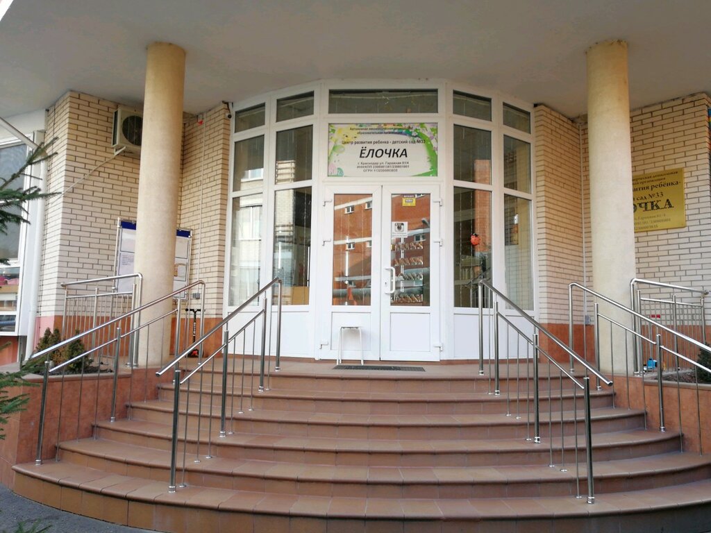 Kindergarten, nursery Kindergarten № 3 Makenkaya yolochka, Krasnodar, photo