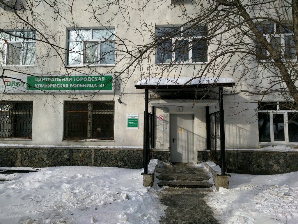 Декабристов 15 фото Центральная городская клиническая больница № 1, дневной стационар смешанного про