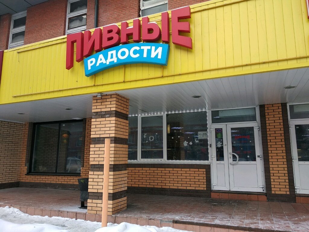 Beer shop Пивные радости, Novosibirsk, photo