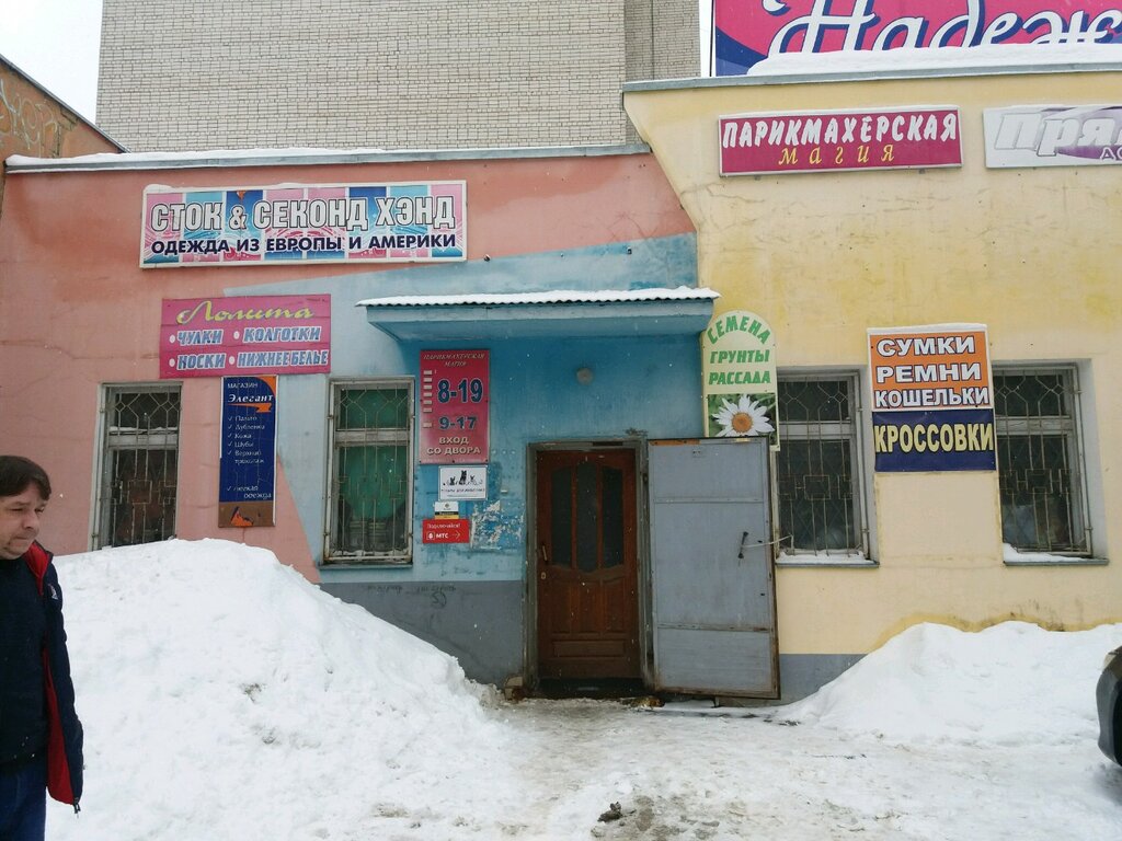 Магазин Домовой Иваново