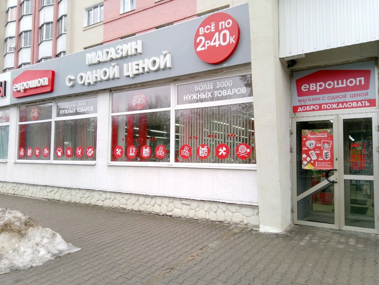 Проспект пушкина могилев карта