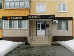 Микс (Mironova Street, 3), salón de belleza