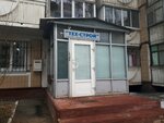 Tekh stroy (5 Avgusta Street, 17), communications company