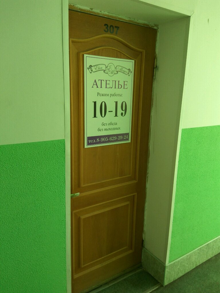 Tailor Flamenco, Tula, photo