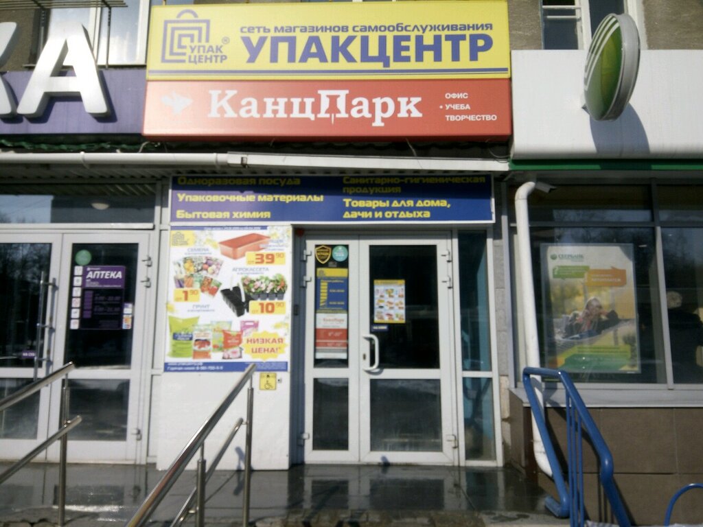 Канцтовары Кемерово Магазины