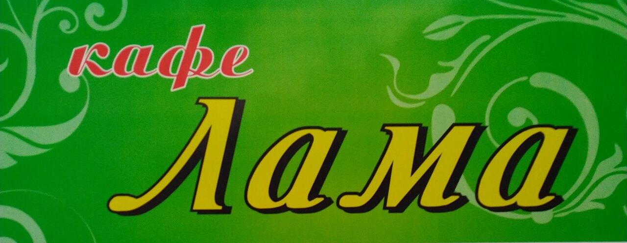 Голодная Голова