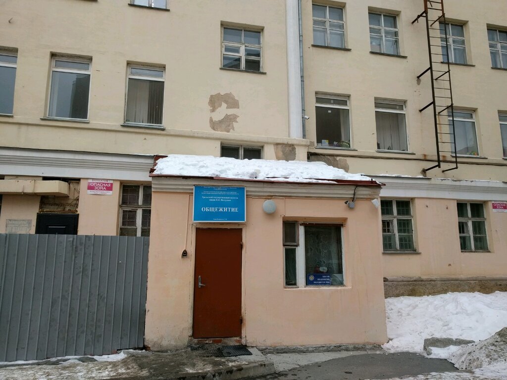 Белинского 71 екатеринбург фото
