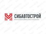 Сибавтострой (Школьная ул., 13), бетон, бетонные изделия в Искитиме