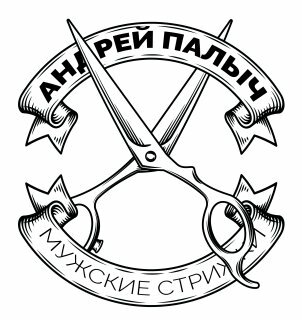 Андрей Палыч