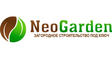 НеоГарден