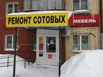 Ремонт телефонов (ул. Академика Веденеева, 81), ремонт телефонов в Перми