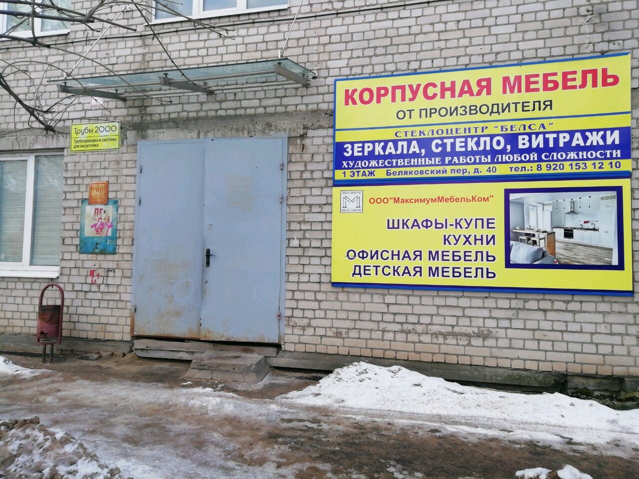 Беляковский переулок тверь карта