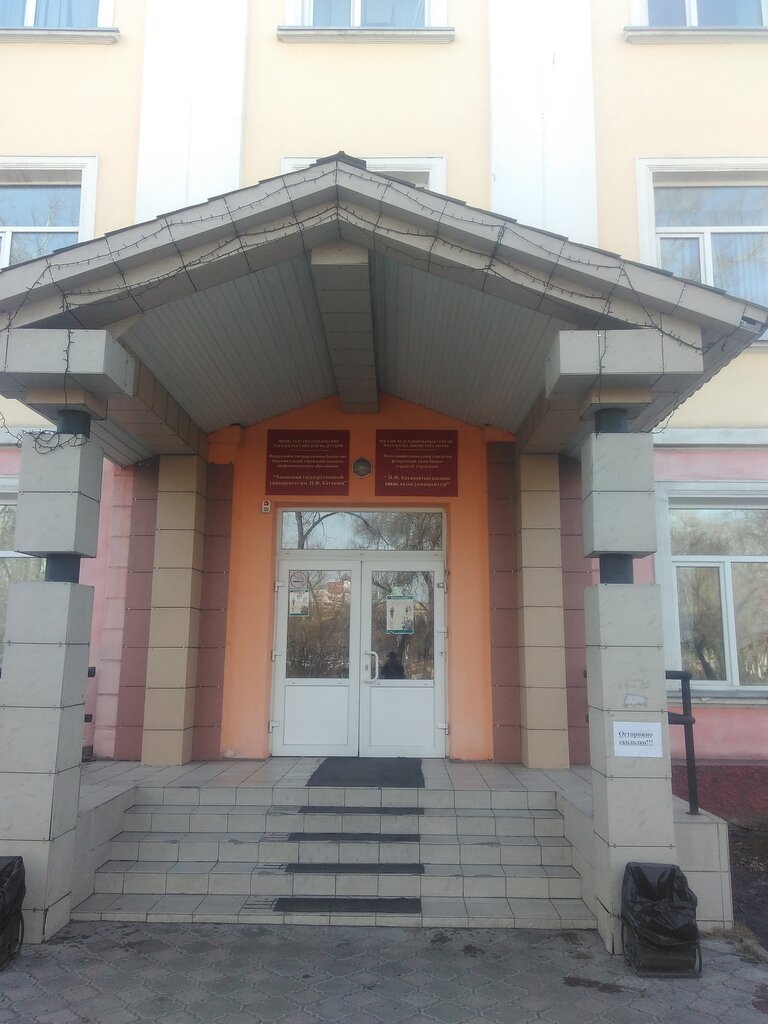 University Хакасский государственный университет имени Н.Ф. Катанова, медико-психолого-социальный институт, Abakan, photo