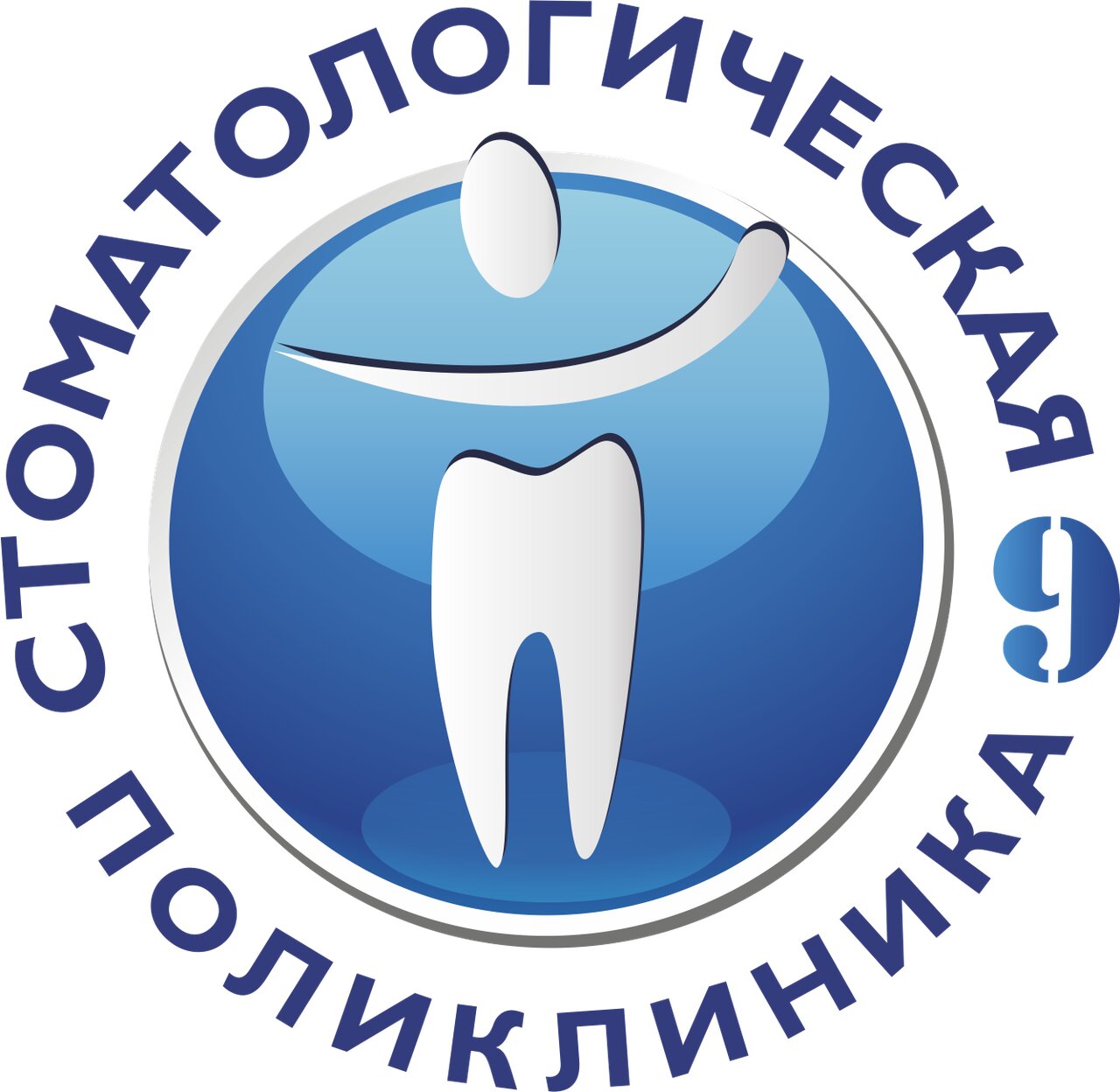 Стоматологическая поликлиника № 9