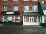 Аптека (ул. Павлуновского, 3, Курск), аптека в Курске