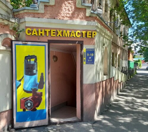 Больше не работает: СанТехМастер, магазин сантехники, Иваново, улица ...