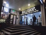 Big shop (Kalinina Avenue, 45), clothing store