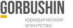 Gorbushin (ул. Ленина, 88), юридические услуги в Ижевске