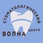 Volna (ulitsa Ukhtomskogo, 11) ، عيادات الأسنان