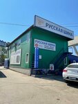Русская шина (Traktovaya ulitsa, с8С/2), tires and wheels
