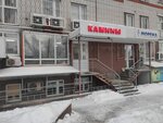 Domashny ochag (Osharskaya Street, 96А), fireplaces, stoves