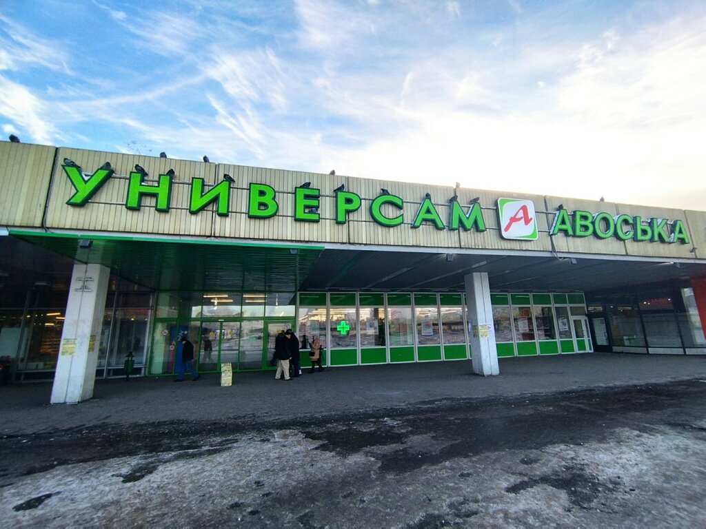 Pharmacy Мицар, Moscow, photo