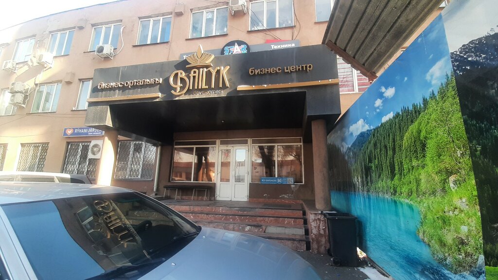 Үйге арналған тауарлар StarShop, Алматы, фото