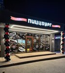 Pizzburg (rabochiy posyolok Kamenolomni, Komsomolskaya ulitsa, 39) ، وجبات سريعة
