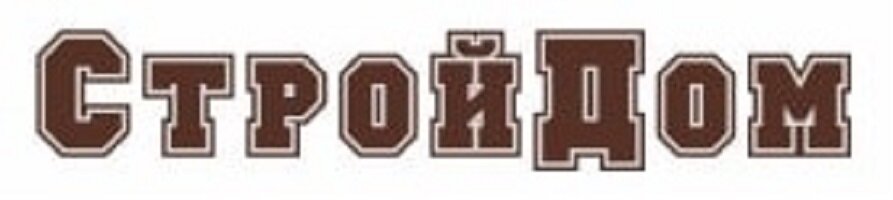 СтройДом