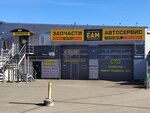 Evroasiamotors (Pavlovsky Highway, 45), car service, auto repair