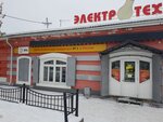 Elektrotekhnika magazin Terekhina N. G. Ip (Sovetskaya ulitsa, 7), electronic goods store