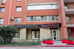Nazarov i Maslov (Volskaya ulitsa, 89), beauty salon