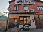 Magnym (Severnaya Street, 144), fuegos artificiales y pirotecnia
