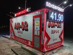 Бензо робот (Kurgan Region, Mishkinskiy munitsipalny okrug) ، محطة وقود