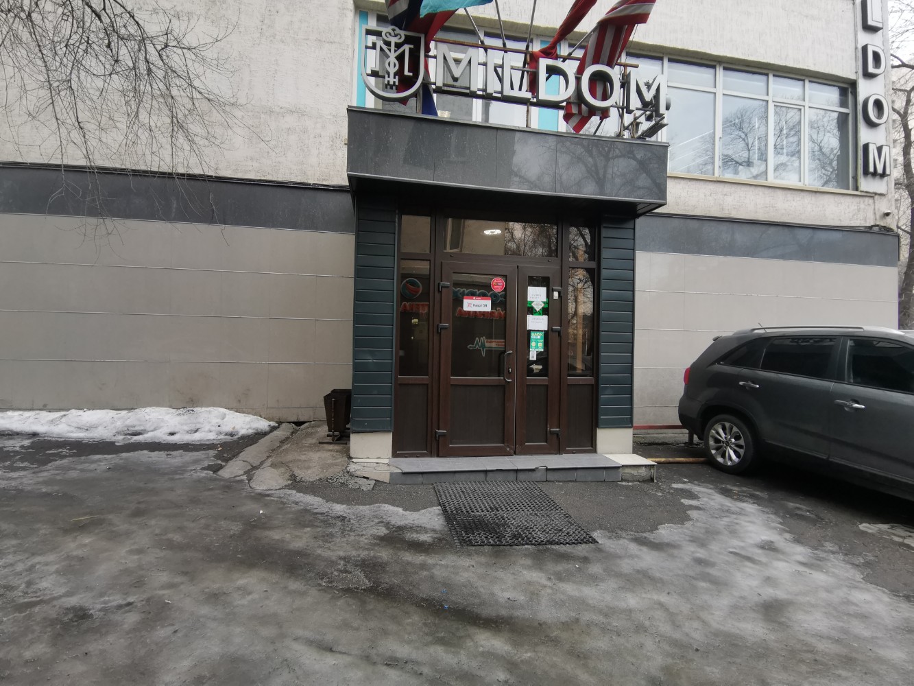 Фото Mildom Express