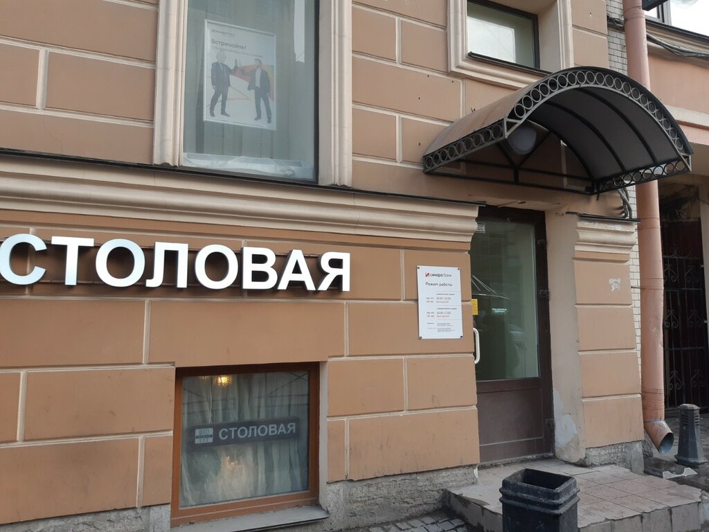 Банк Банк Синара, Санкт‑Петербург, фото