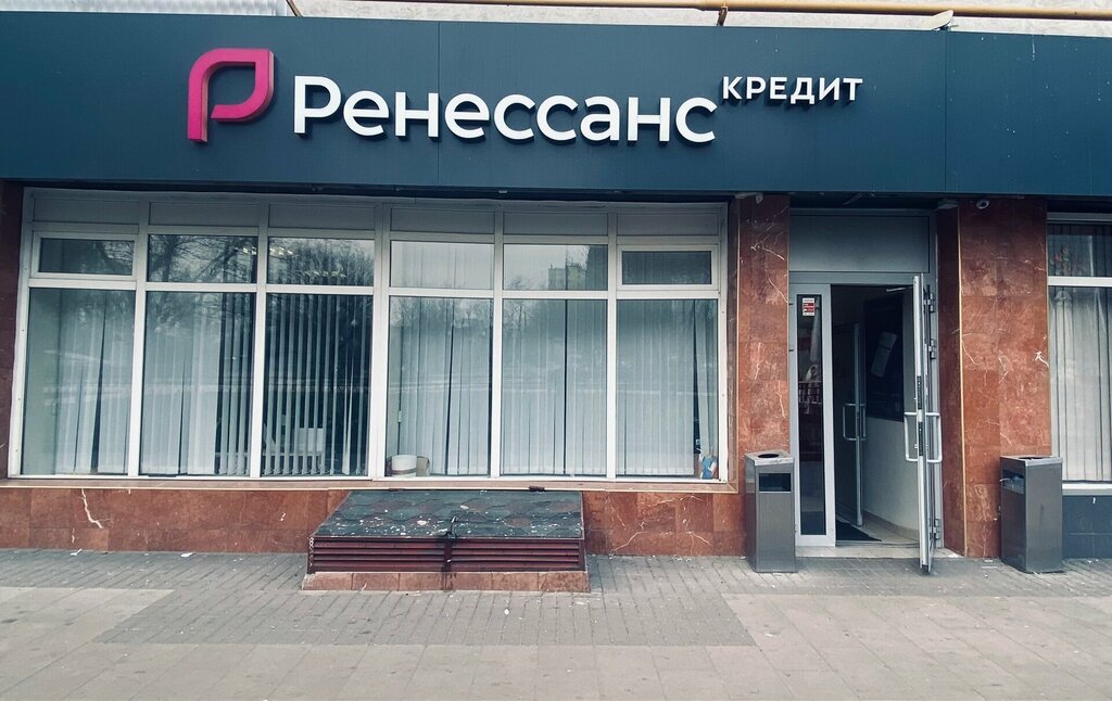 Bank Renessans Bank, Moscow, photo