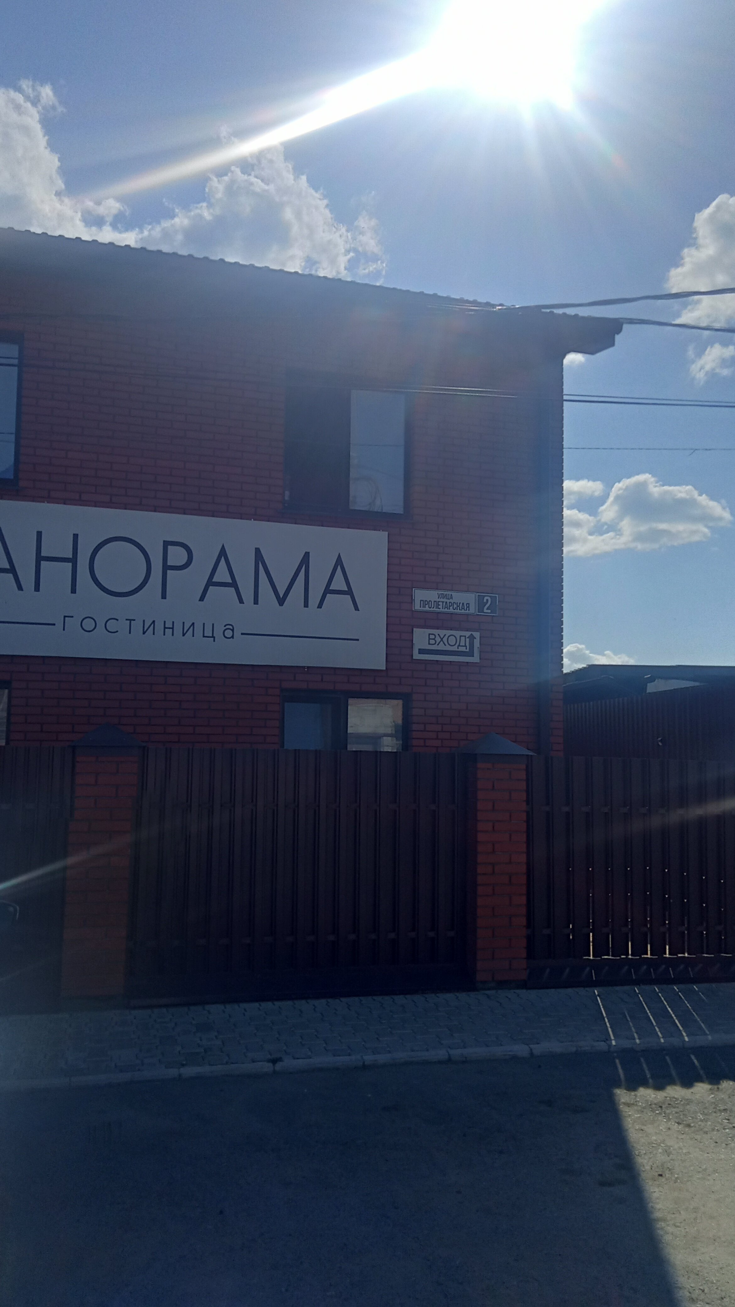 Фото Панорама