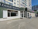 Имидж (Lenskaya Street, 53), beauty salon