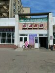 Мебель для ванных комнат (Chichkanova Street, 129), bathroom furniture