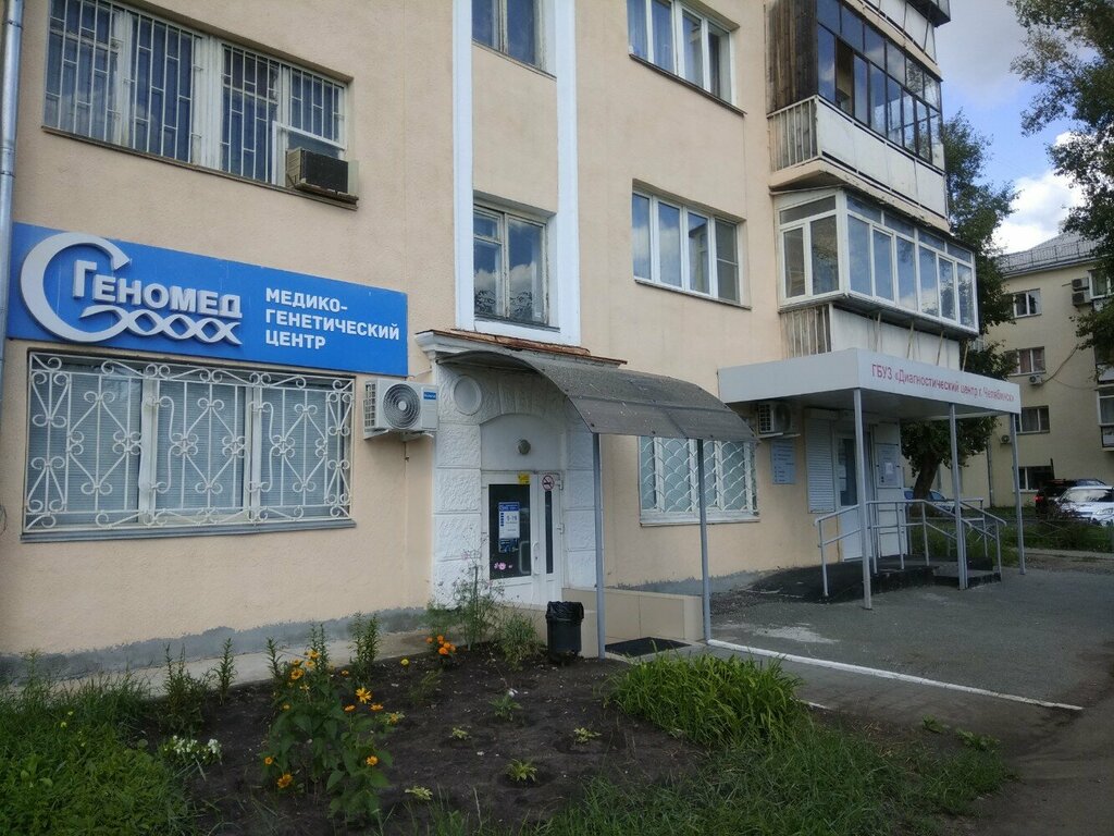 Genomed, medical center, clinic, Kursk District, Tsentralny okrug, Shkolnaya uli