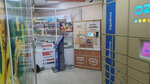 Халва (Kupavna Microdistrict, Shosseynaya ulitsa, 5), parcel automat