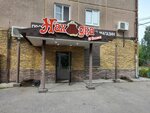 Находка у дома (84-y kvartal, 23), grocery