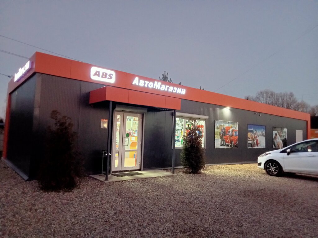 Auto parts and auto goods store Abs, Smolensk Oblast, photo