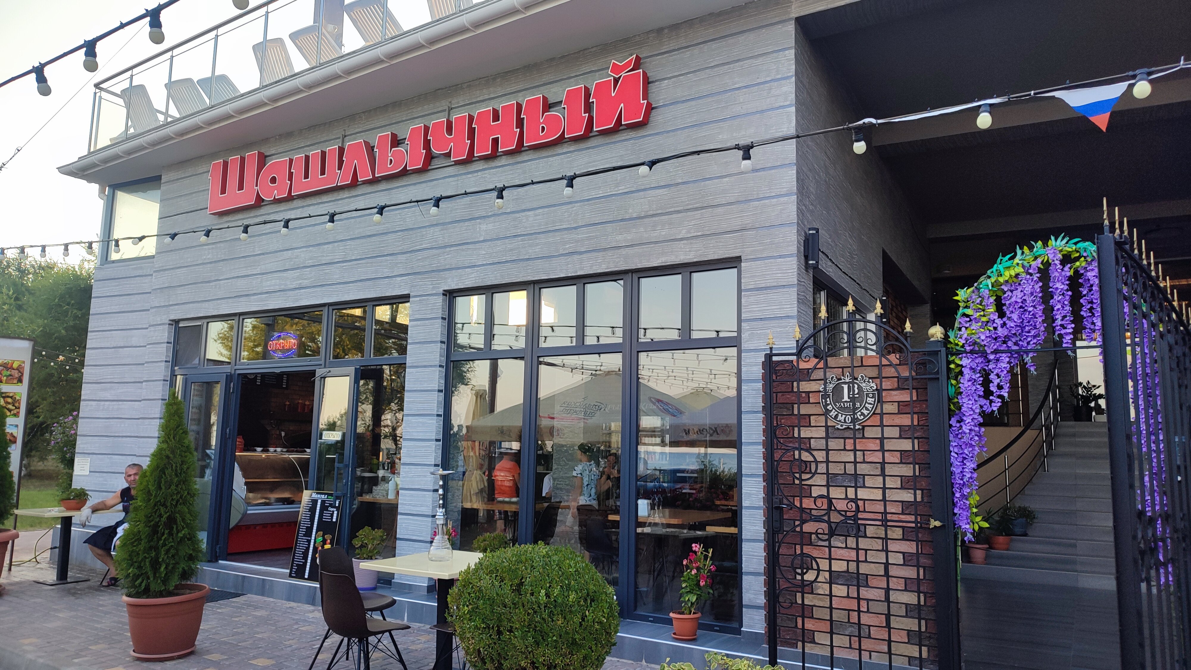 Фото Артурс Вилла