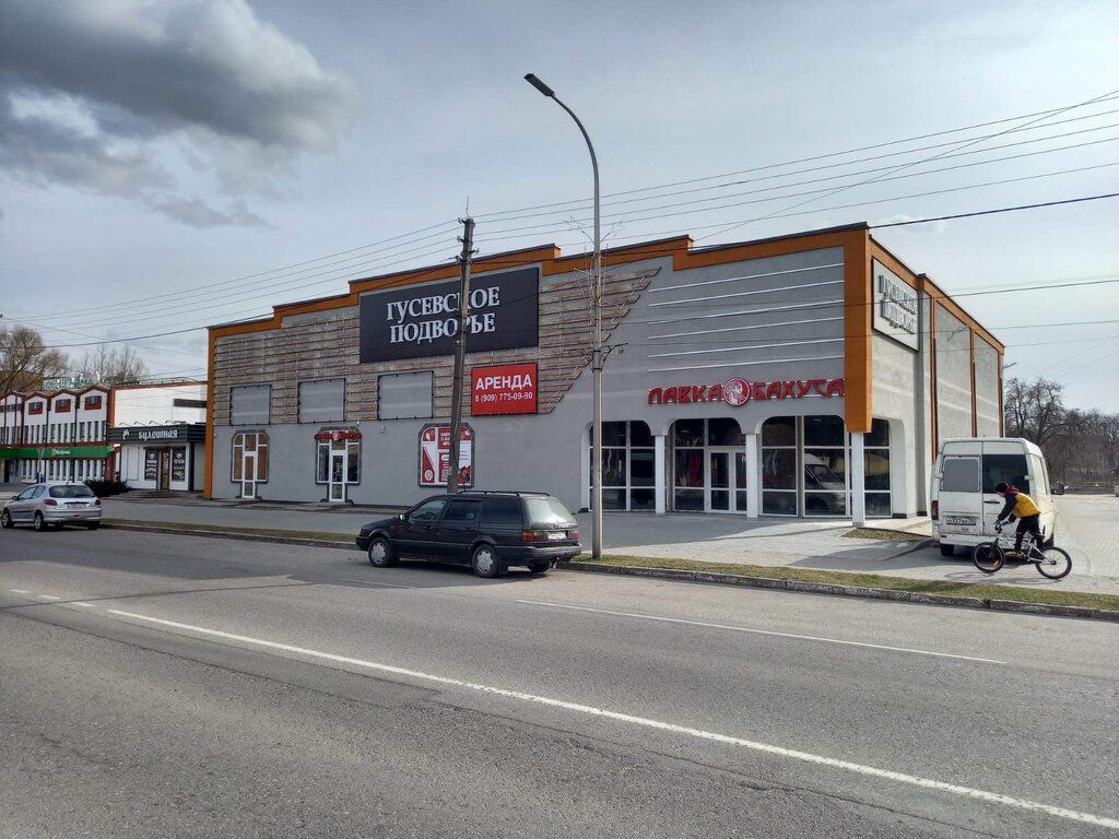 Shopping mall Гусевское подворье, Gusev, photo