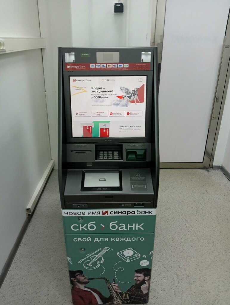 ATM Public Joint-stock Company Bank Sinara, Moscow, photo