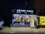 Doner House (Kutuzovsky Avenue, 36А), fast food