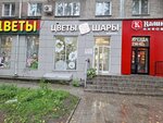 Флоранс (Vatutina Street, 26), flower shop